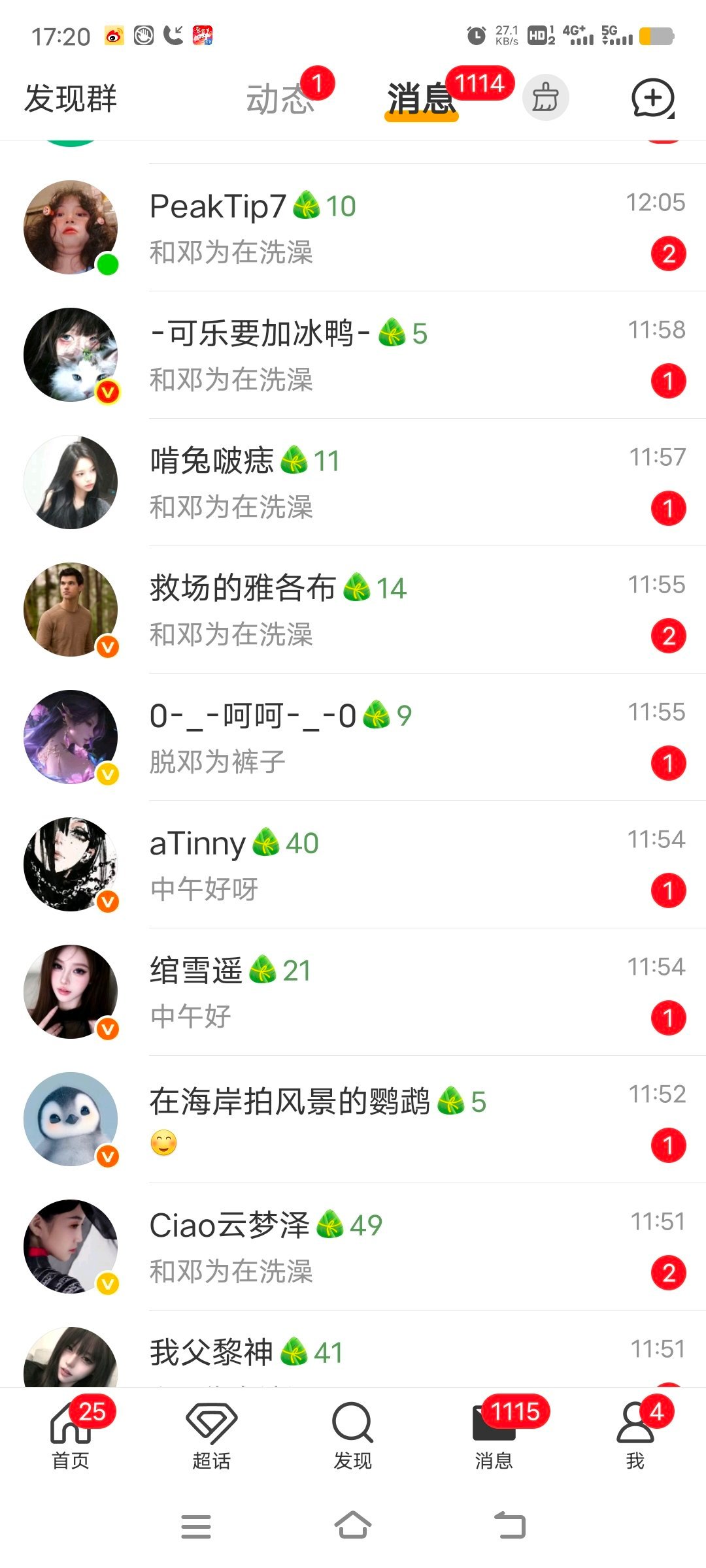 哎？？？今天的火花全是粽子哎 