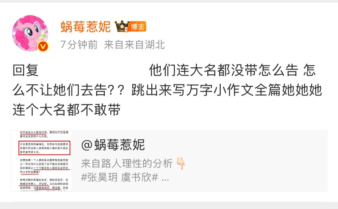 “正义”网友说不过又删评[无聊]太好笑了你觉得🐟有问题 凭什么不是你去告🐟甚