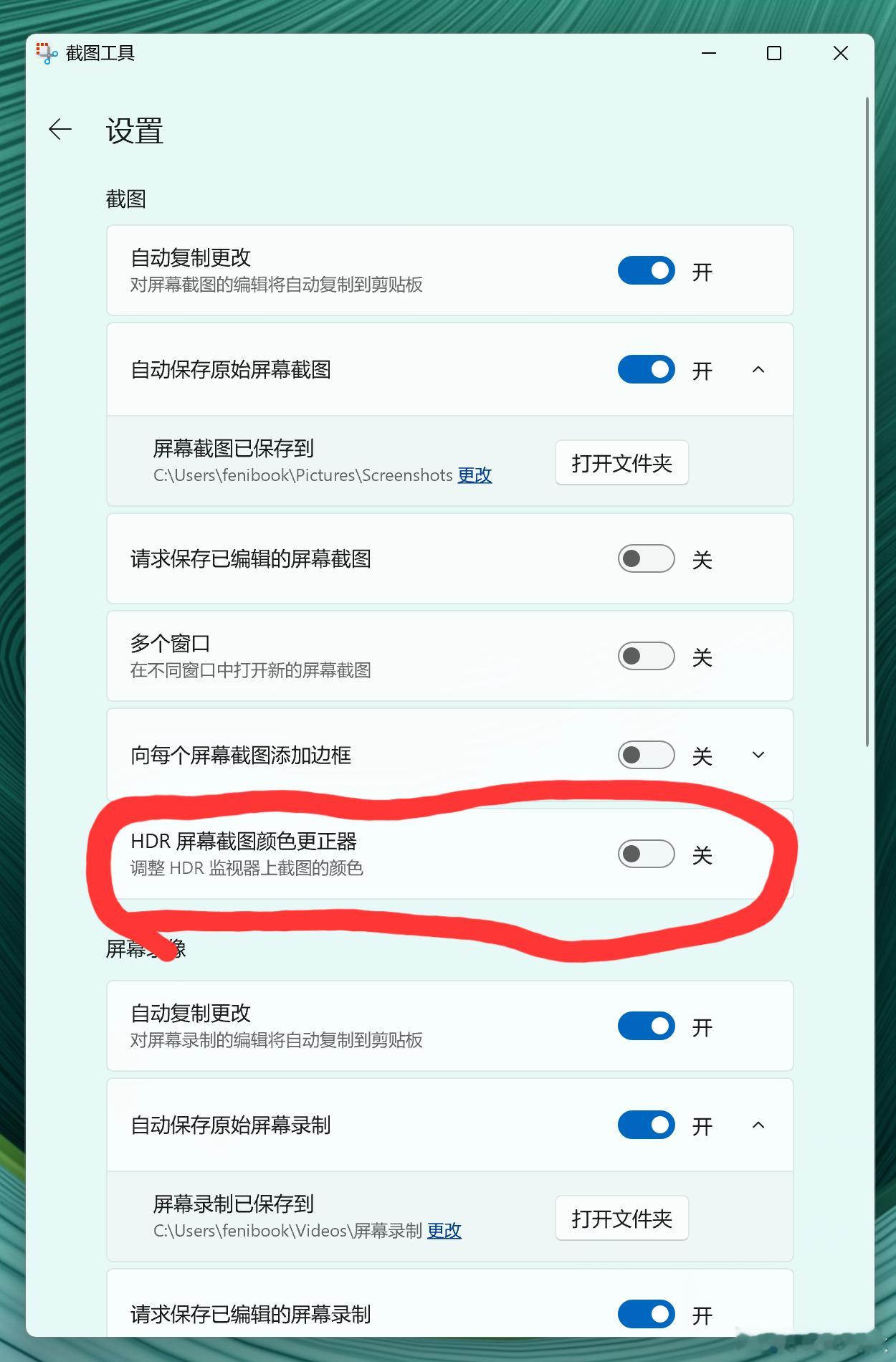 Windows 11打开HDR后截图过曝问题，有小伙伴们知道怎么解决吗？[笑cr