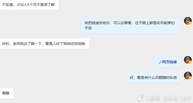 擦亮眼睛，跟对人做对事才是盈利的关键！古之学者必有师，所以传道受业解惑也。师者，
