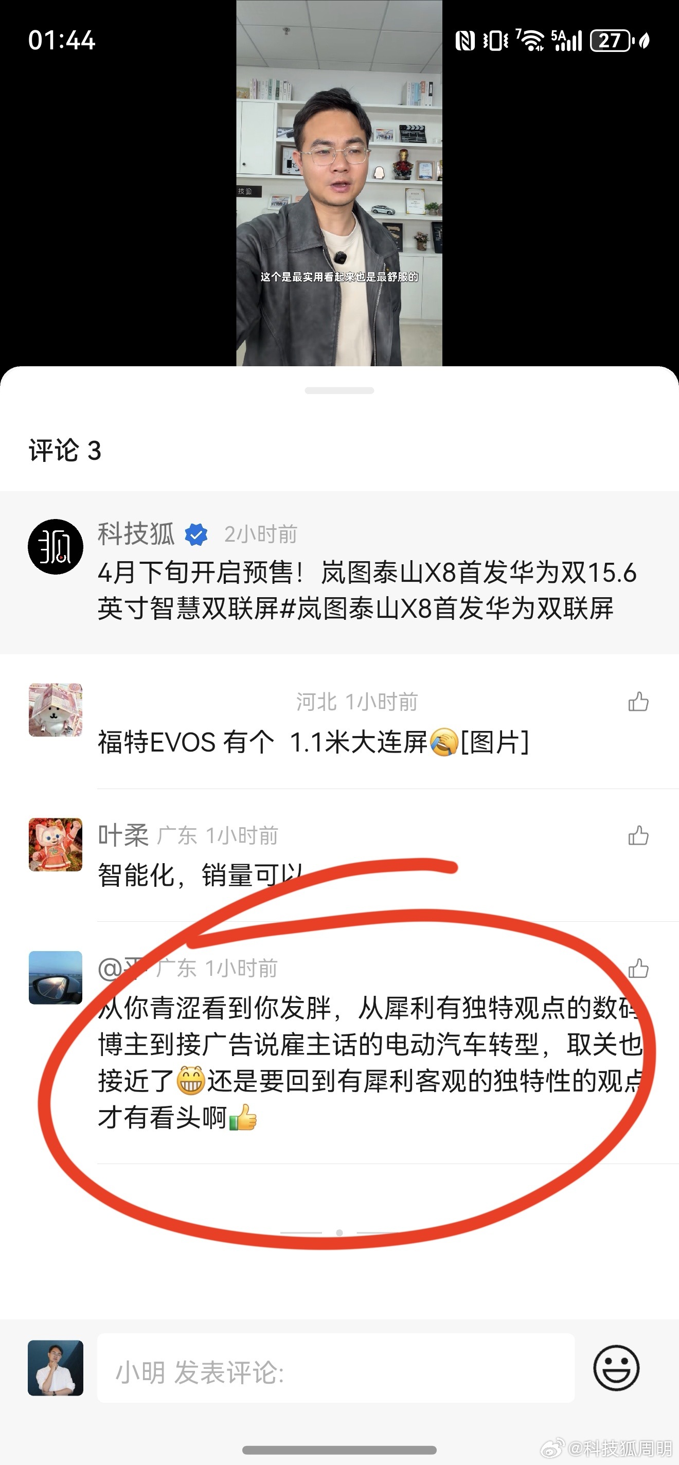 你以为我不想说啊，但你敢说吗？时代变了！大家都身不由己，现在自媒体没有一个说真话