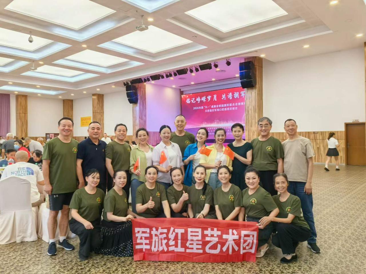 迎八一，《铭记峥嵘岁月，共谱拥军华章》——成都市爱国拥军联合会2026迎八一联欢
