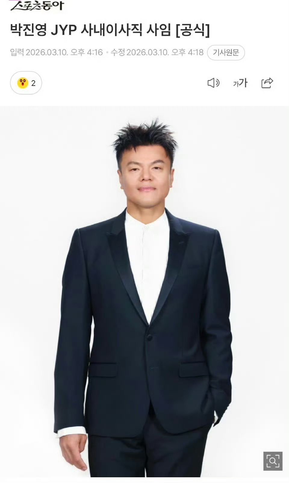 朴振英辞职是要加入enhypen吗JYP辞职是要加入enhypen吗  哈哈哈J