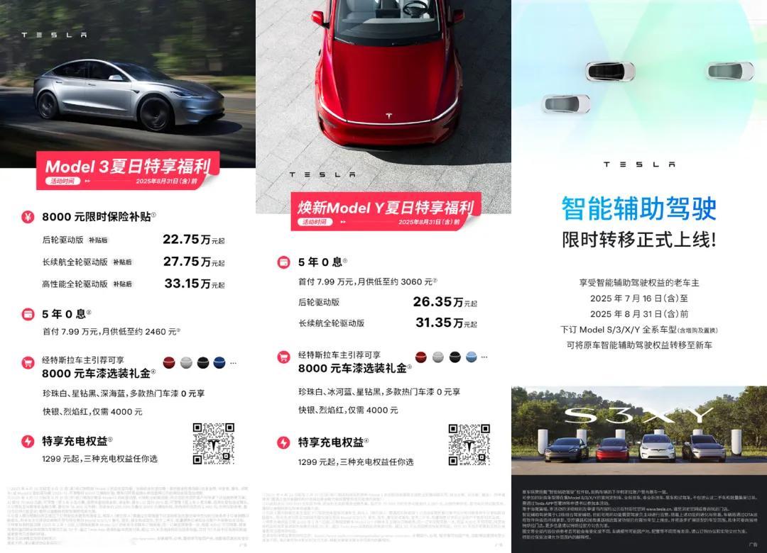 为啥特斯拉让人买了还想买？Model 3车主置换Model Y：感觉和白送差不多