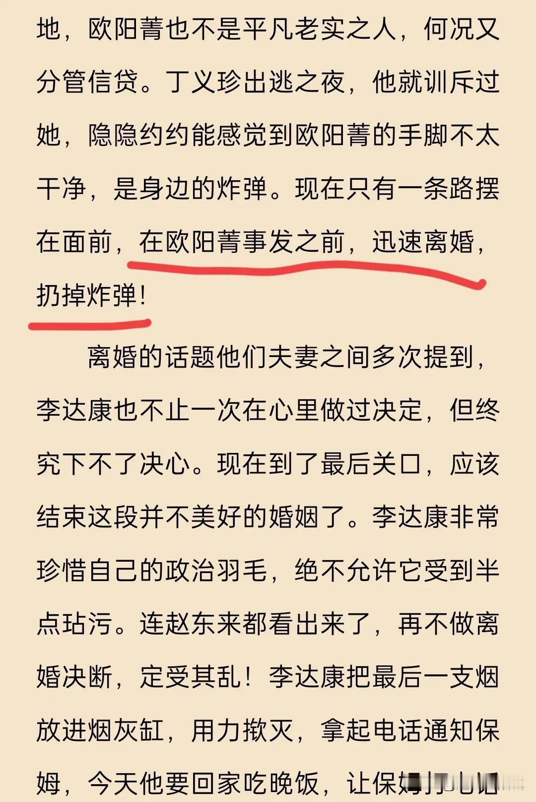 孙连城懒政不干事的出处我终于找到了！
这部剧最近又在网上火起来了，都说孙区长不干