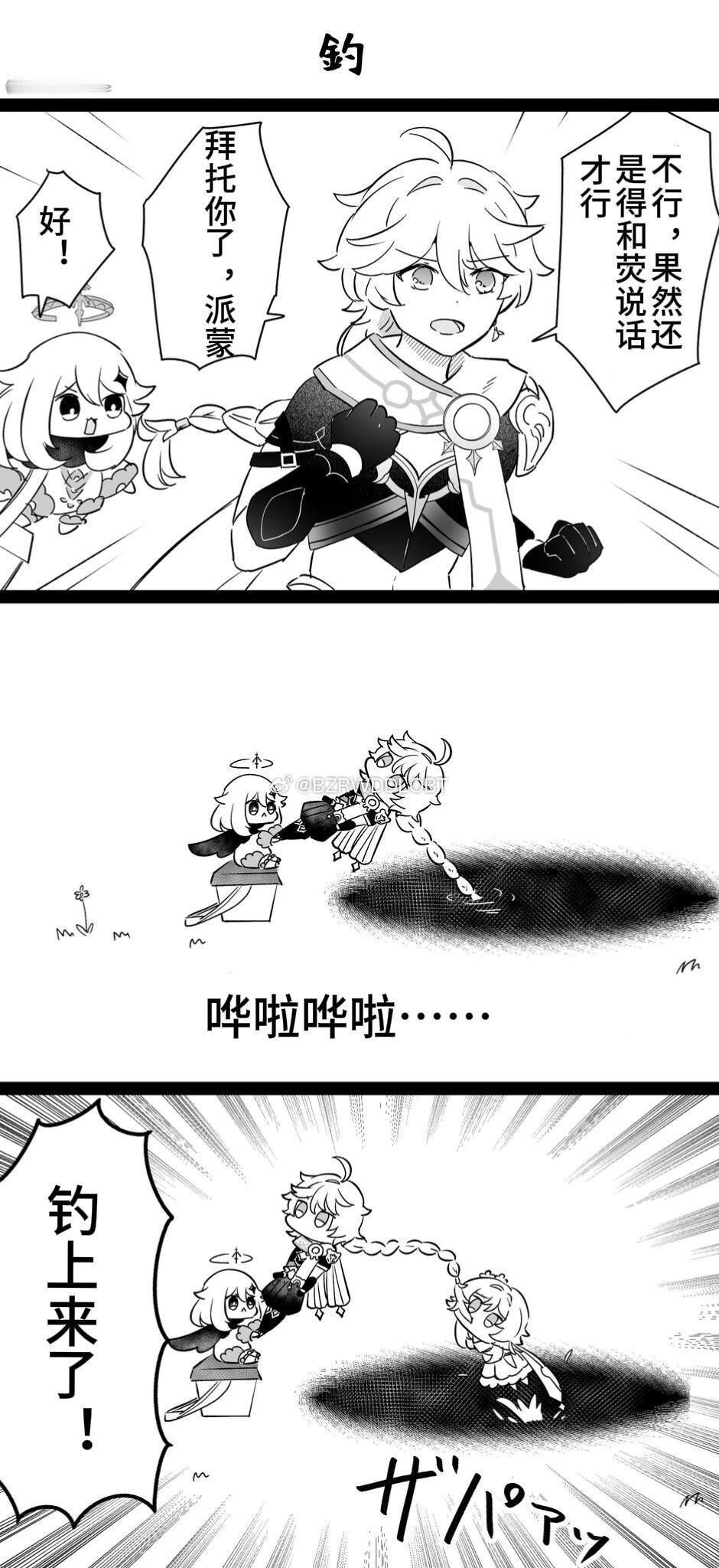 很会钓鱼了画师.39_goodlove 