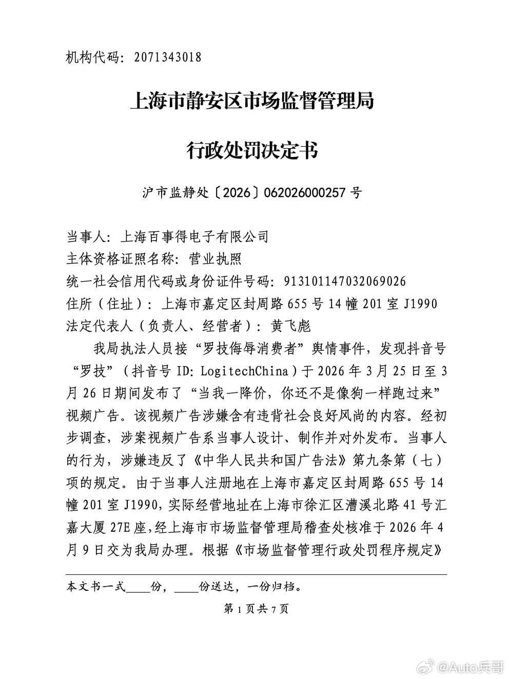 罗技中国区营收喜人 曾侮辱顾客是狗罗技中国区营收再创新高这条热搜，看得挺感慨。一