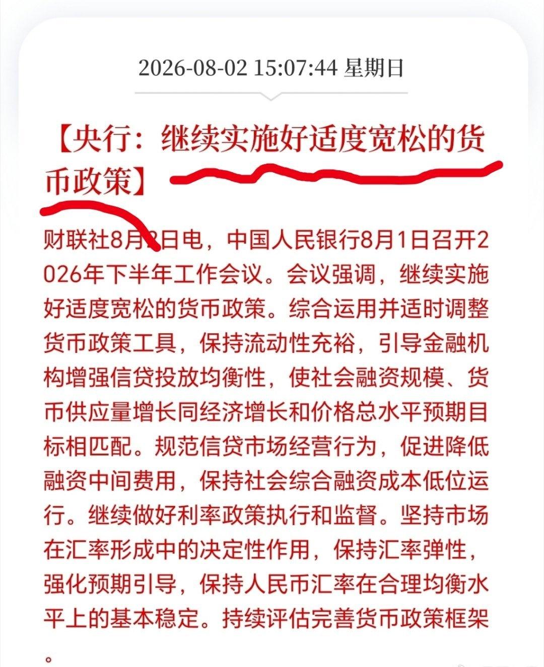 这样的时刻，几乎不会突然转向，短暂的波折，只是长路中的些许颠簸罢了。 ​​​