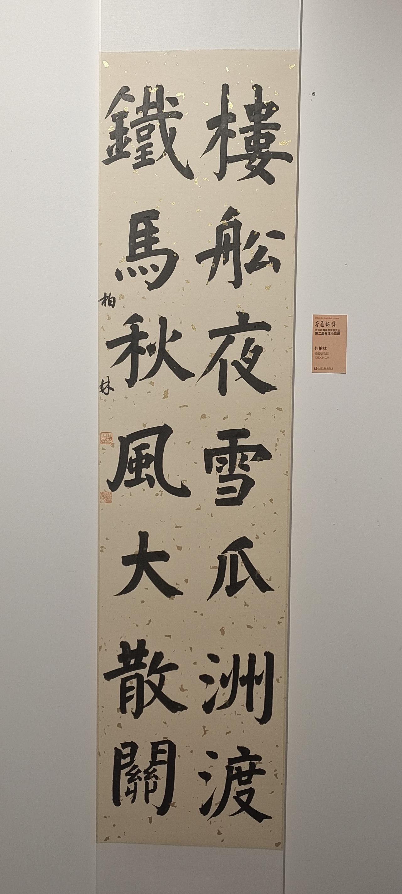 楹联欣赏（46）——
楼船夜雪瓜洲渡，
铁马秋风大散关。
楹联出于诗词比比皆是。