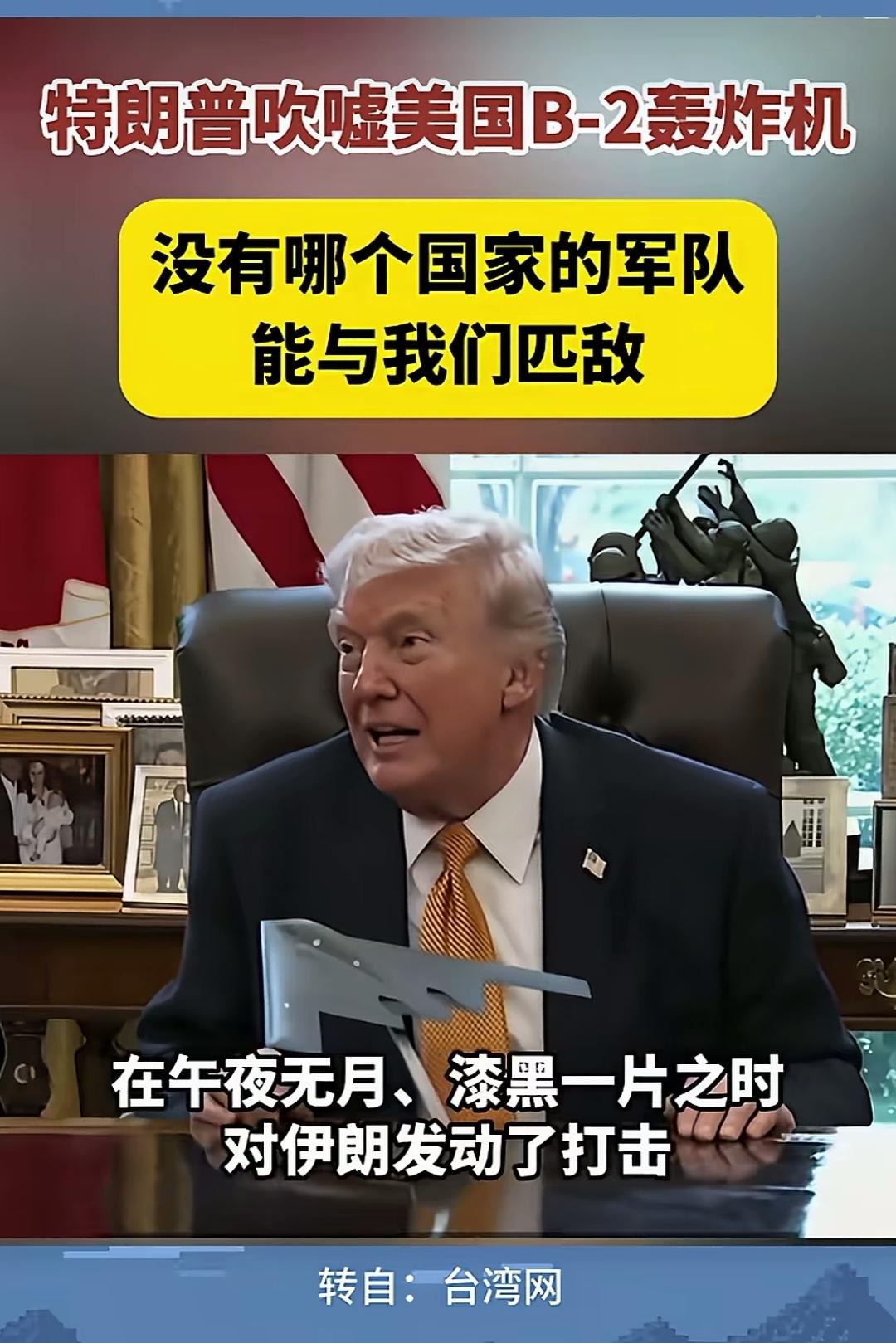 台湾网18日，美以空袭伊朗第19天，网上很多军事专家评论：特朗普想结束战争，但以