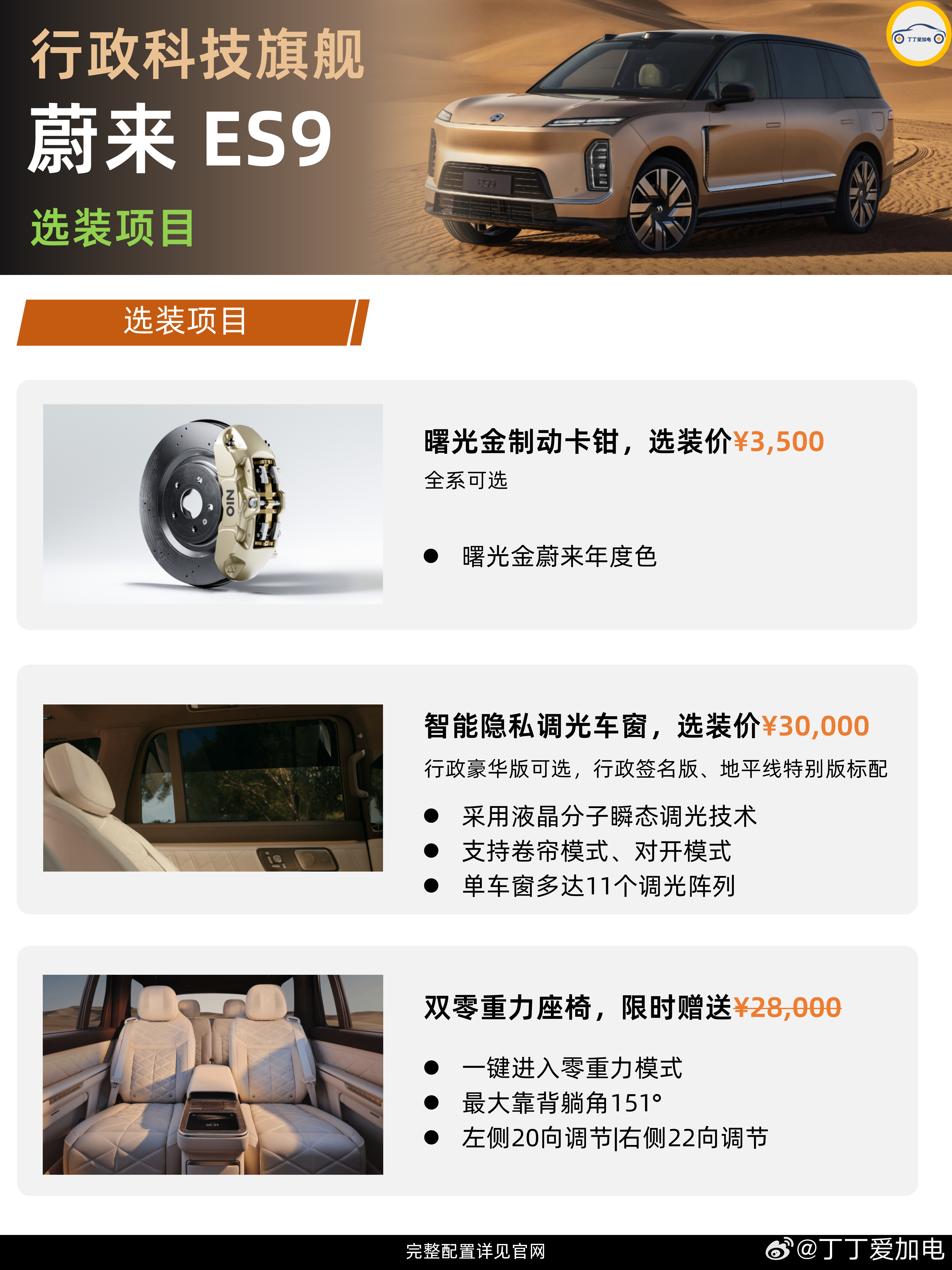 蔚来es9正式发布蔚来汽车蔚来ES9正式上市，又一款9系旗舰，大家觉得和问界M9
