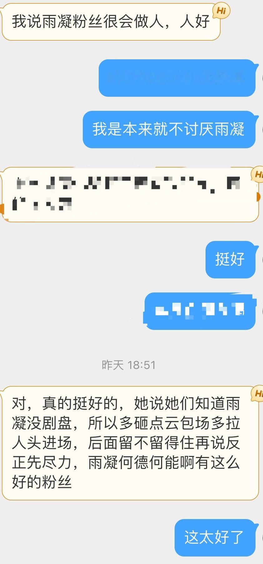 雨凝又香了一点，二番但是粉丝花那么多钱，给桐姐破了个记录[笑cry]早说了只是有
