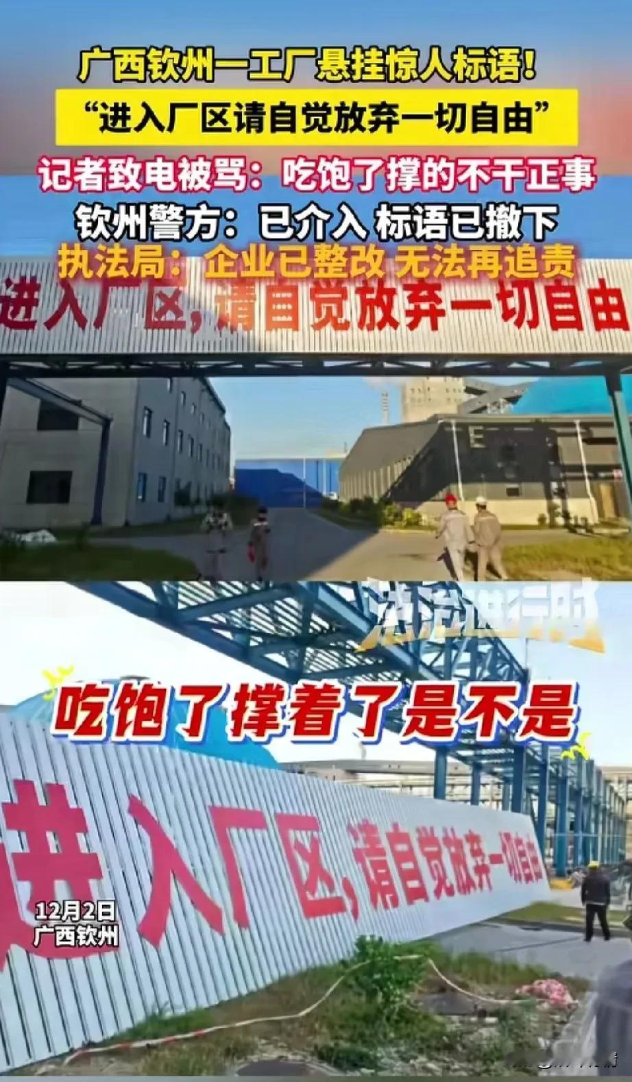 都说现在的年轻人不愿意进厂，
是吃不了苦，
殊不知如今的工厂，
和建国时候的工厂