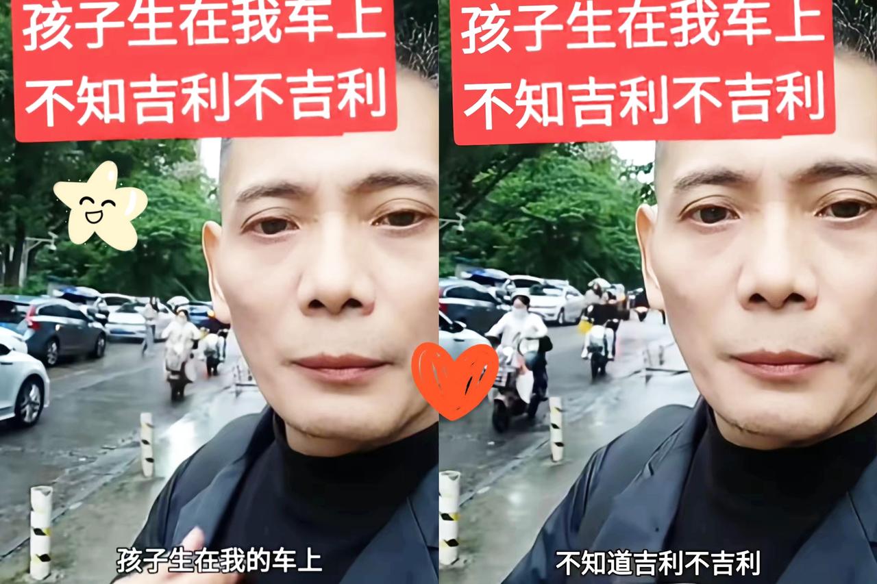 男子开车出差途中，看到路边一孕妇非常痛苦。一问才知道，孕妇快生了。
司机大哥还拒