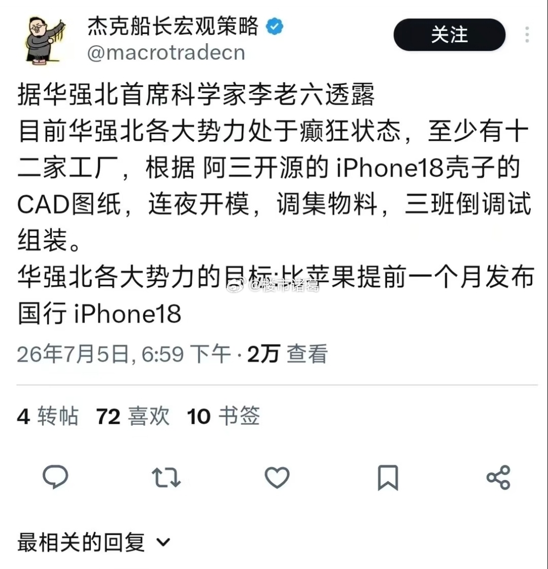 深圳华强北还是太权威了。 