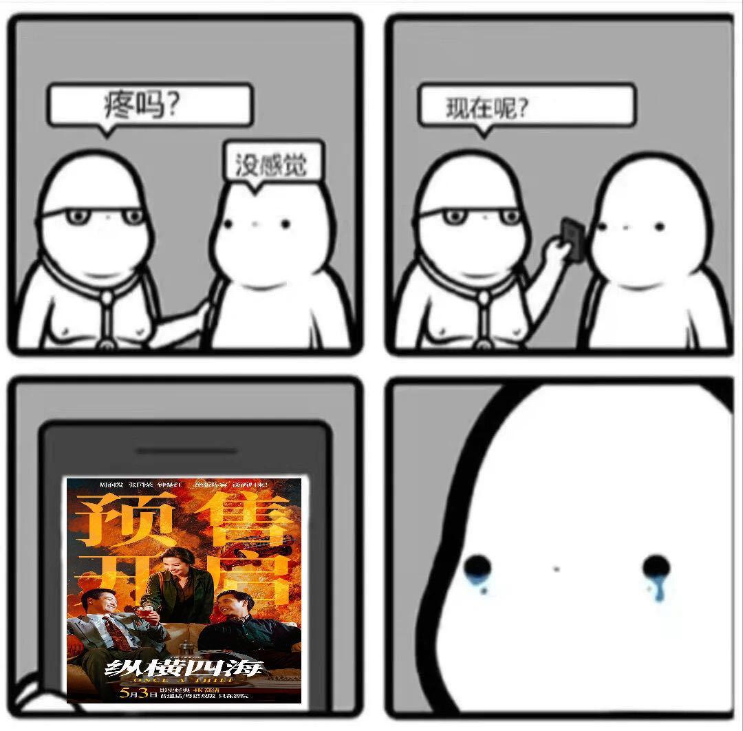 周润发张国荣钟楚红纵横四海预售 电影纵横四海 一部电影装下多少心动瞬间！塞纳河畔