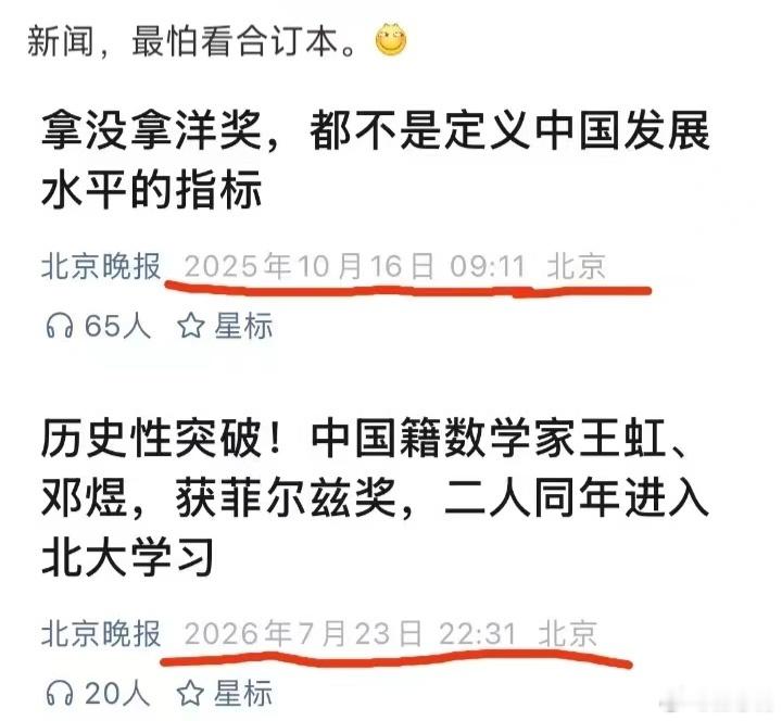 前后联系起来看，这个报纸很尴尬！ 