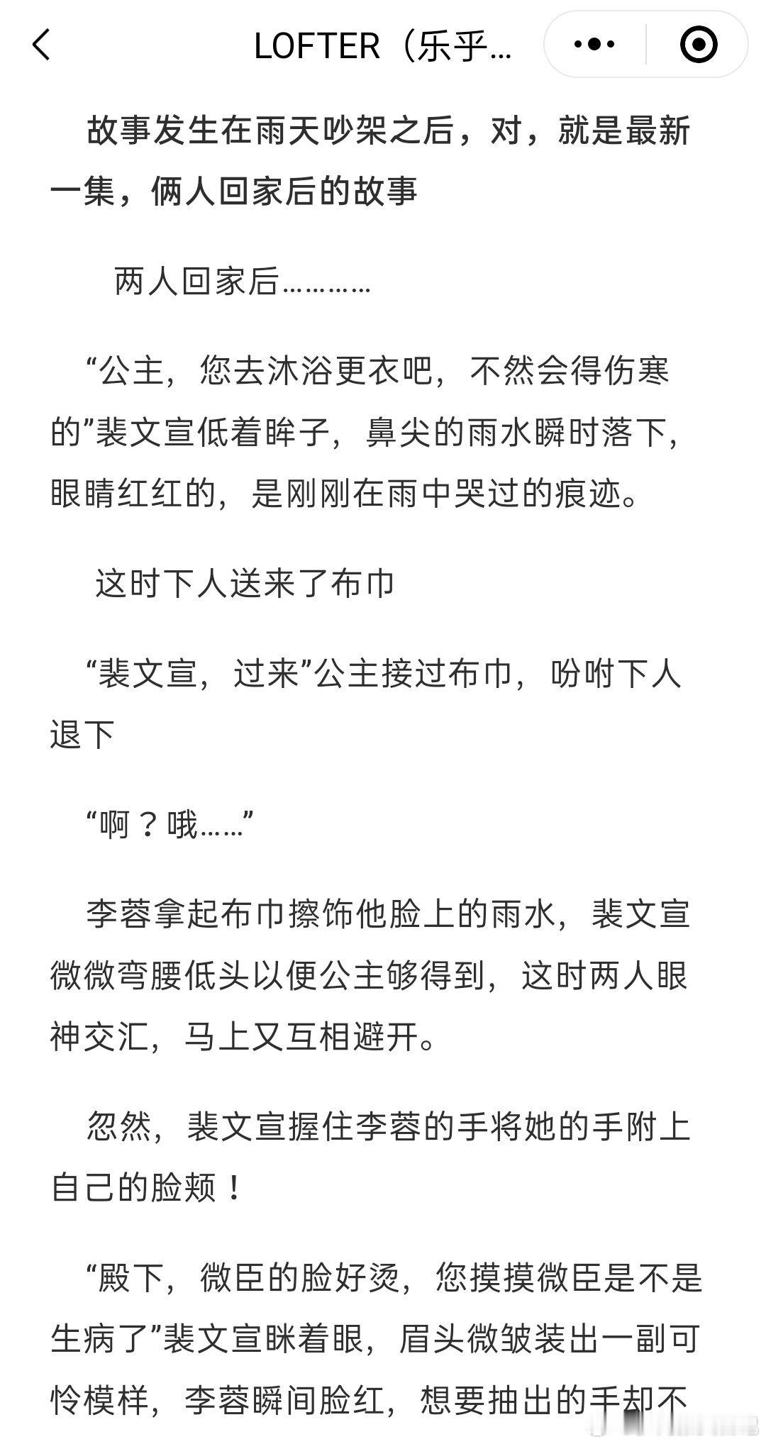 度华年老福特t人文[憧憬][憧憬][憧憬]  欲知后续 请宝宝们去LOFTER?