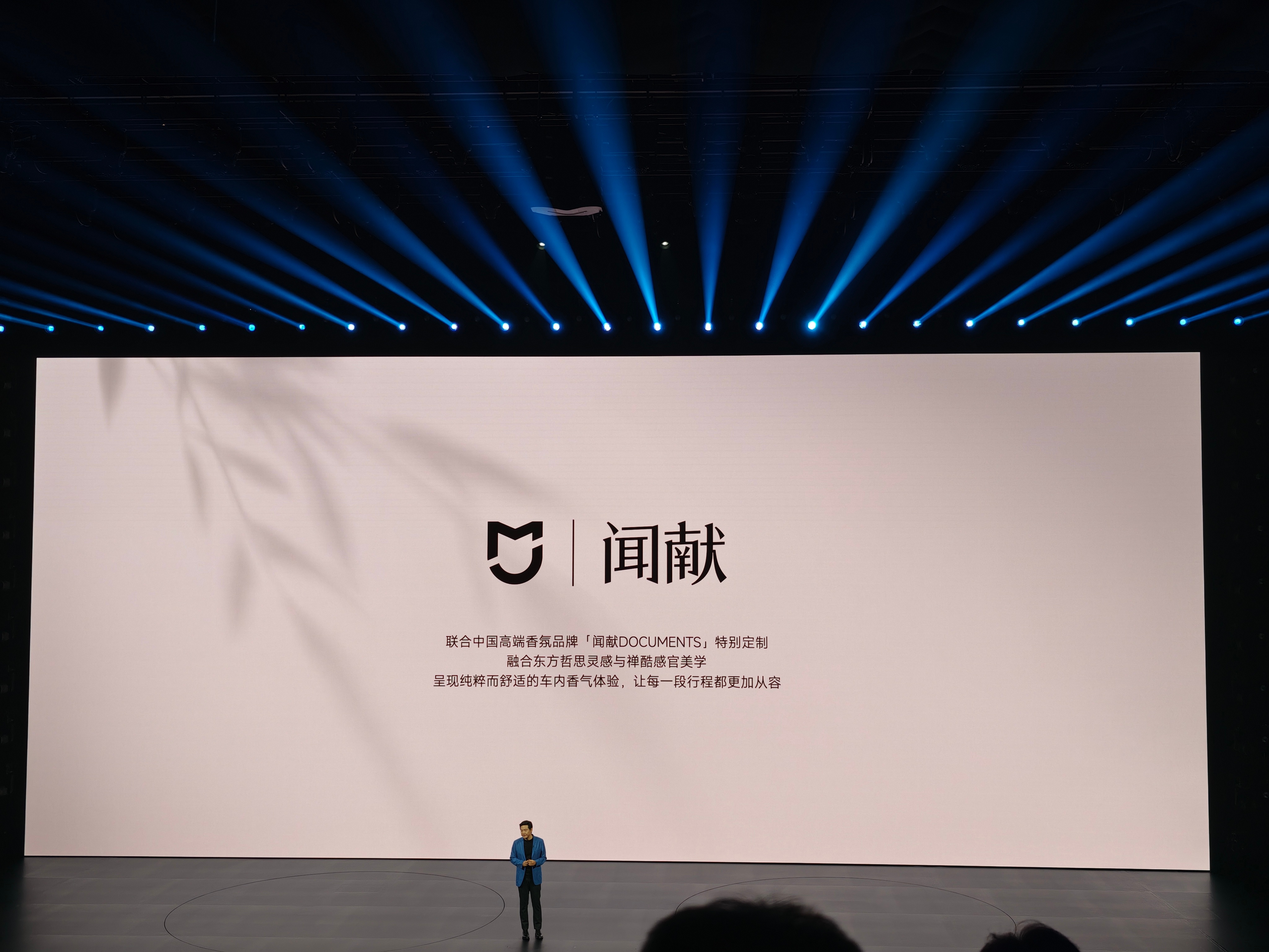 新一代SU7 真的有为女车主考虑啊，个人很喜欢闻献的调香。这页一出来身边的女媒体