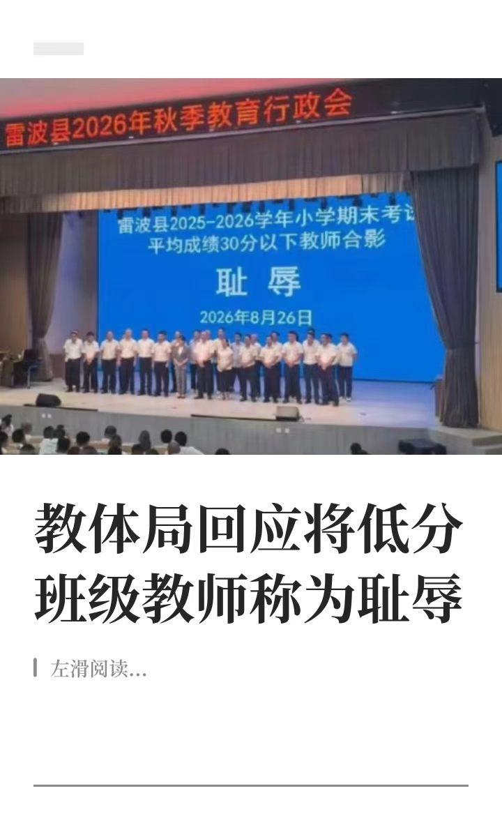 教师如今的地位，各位看官如何评价？铁饭碗已生锈！教师群体的现状 教师真实困境 教