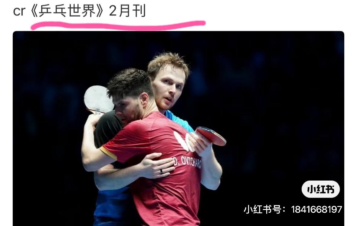 乒乓世界二月刊杜达专访：在樊振东身上学到的东西最多！
杜达在专访中表示：
“自己
