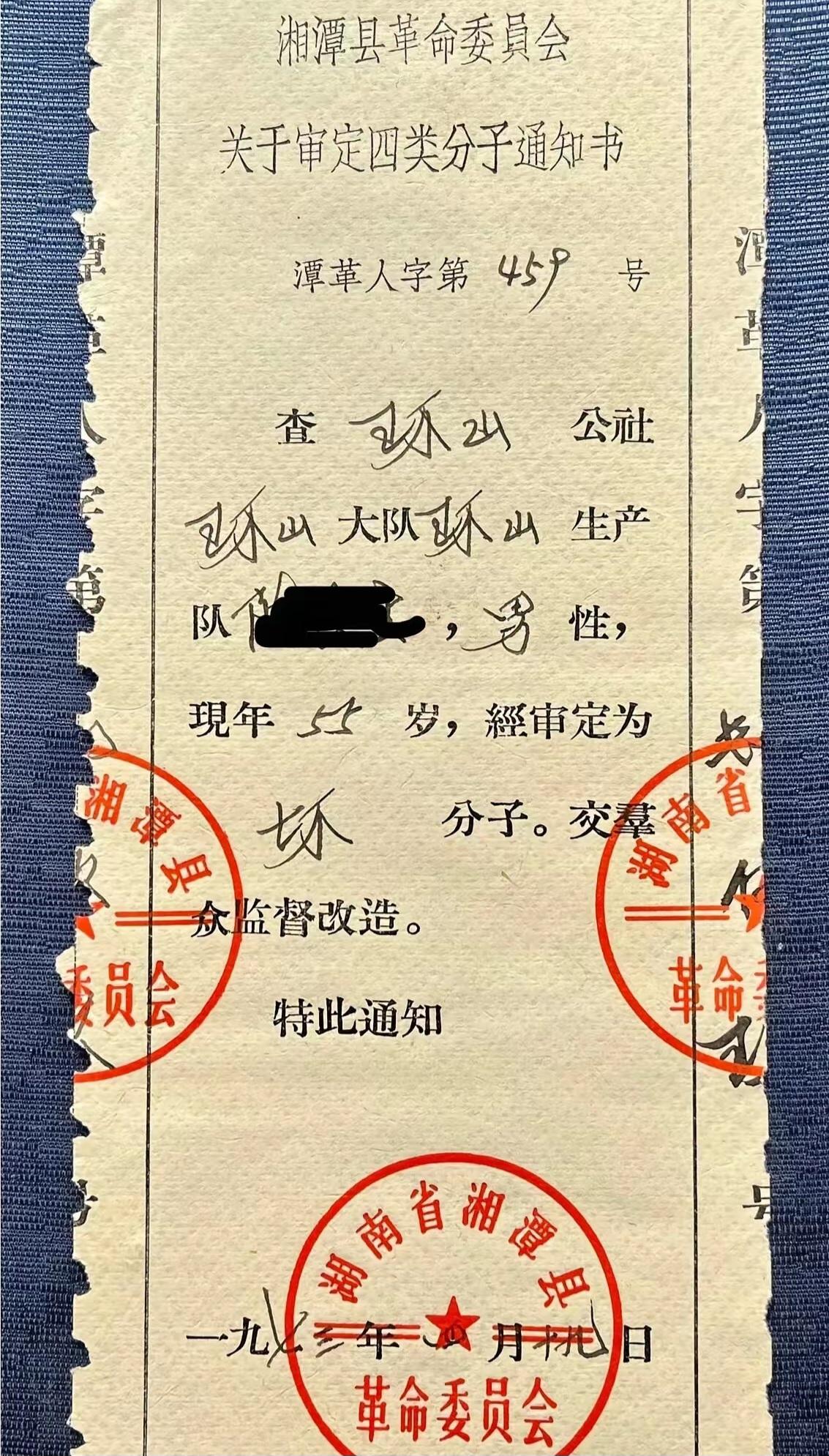 王铎：为什么我们身边找个着“坏分子”？
过去，把“地富反坏右”，当成黑五类。可是