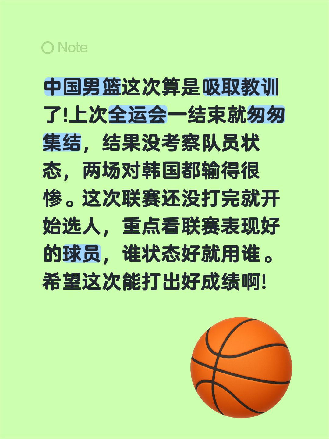 中国男篮这次算是吸取教训了!上次全运会一结束就匆匆集结，结果没考察队员状态，两场