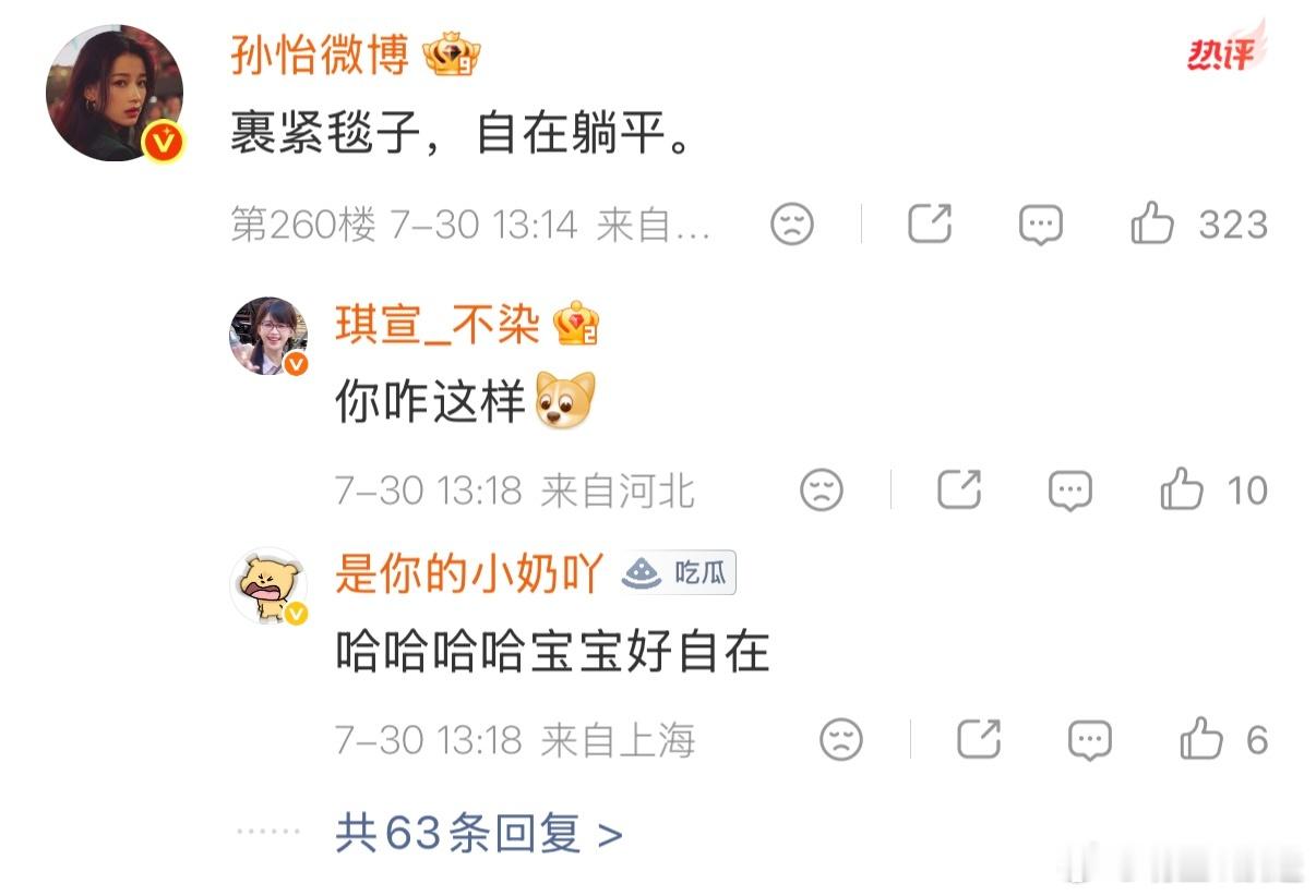 孙怡想要歌神附体孙怡的回答太让人意内了 谁被的反差心愿戳中笑点！一边许愿歌神附体