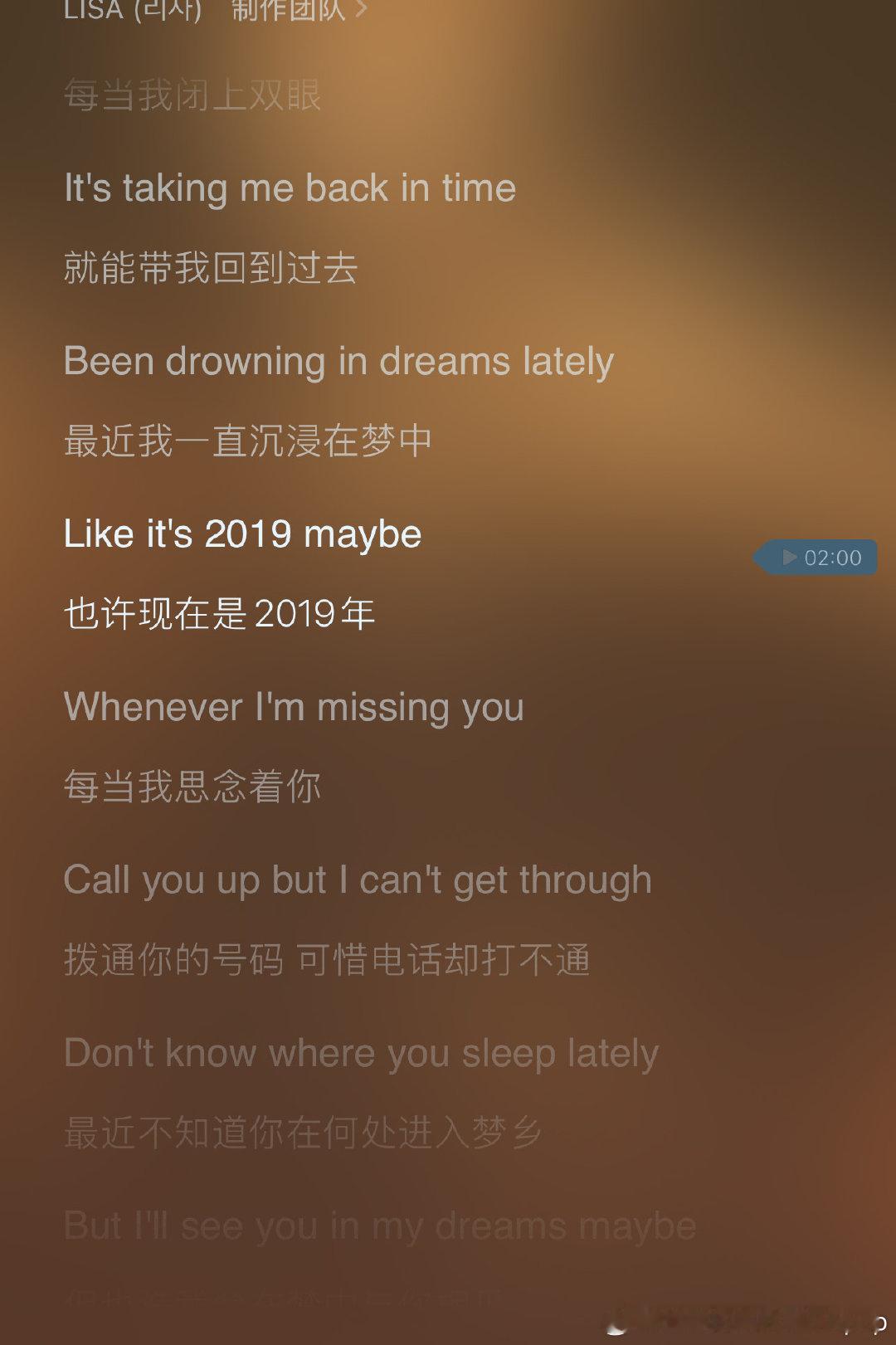 [话筒] 如何评价Lisa新专歌词自曝自己在2019年恋爱过？ 