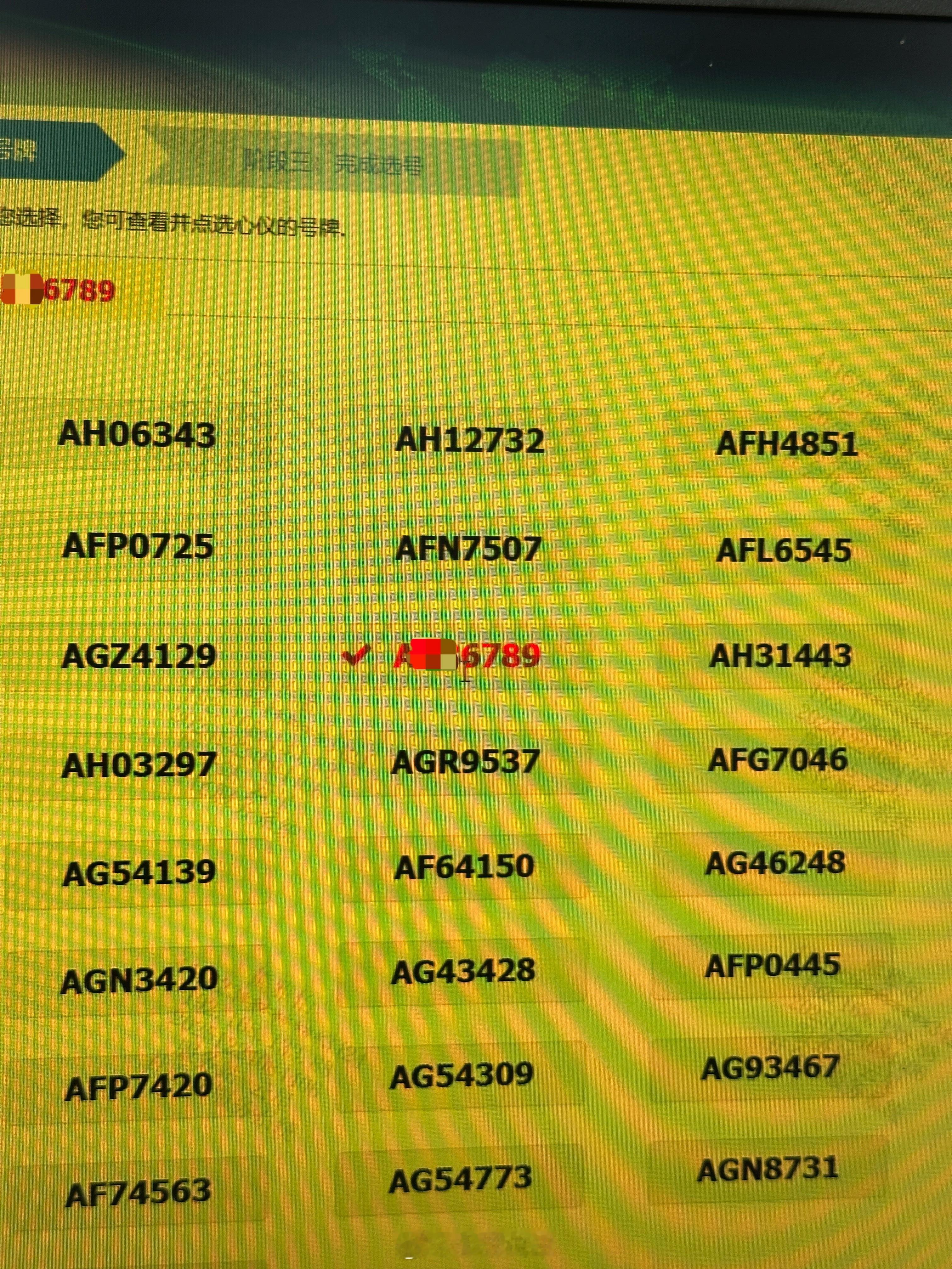 极氪9X上牌～50选1竟然中了个顺子号～6789极氪9x 广州·极氪交付中心(广