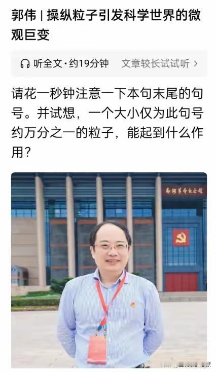 “冒牌教授”的“天才骗局”：一场现实版《猫鼠游戏》

只有高中文凭，却靠着同名同