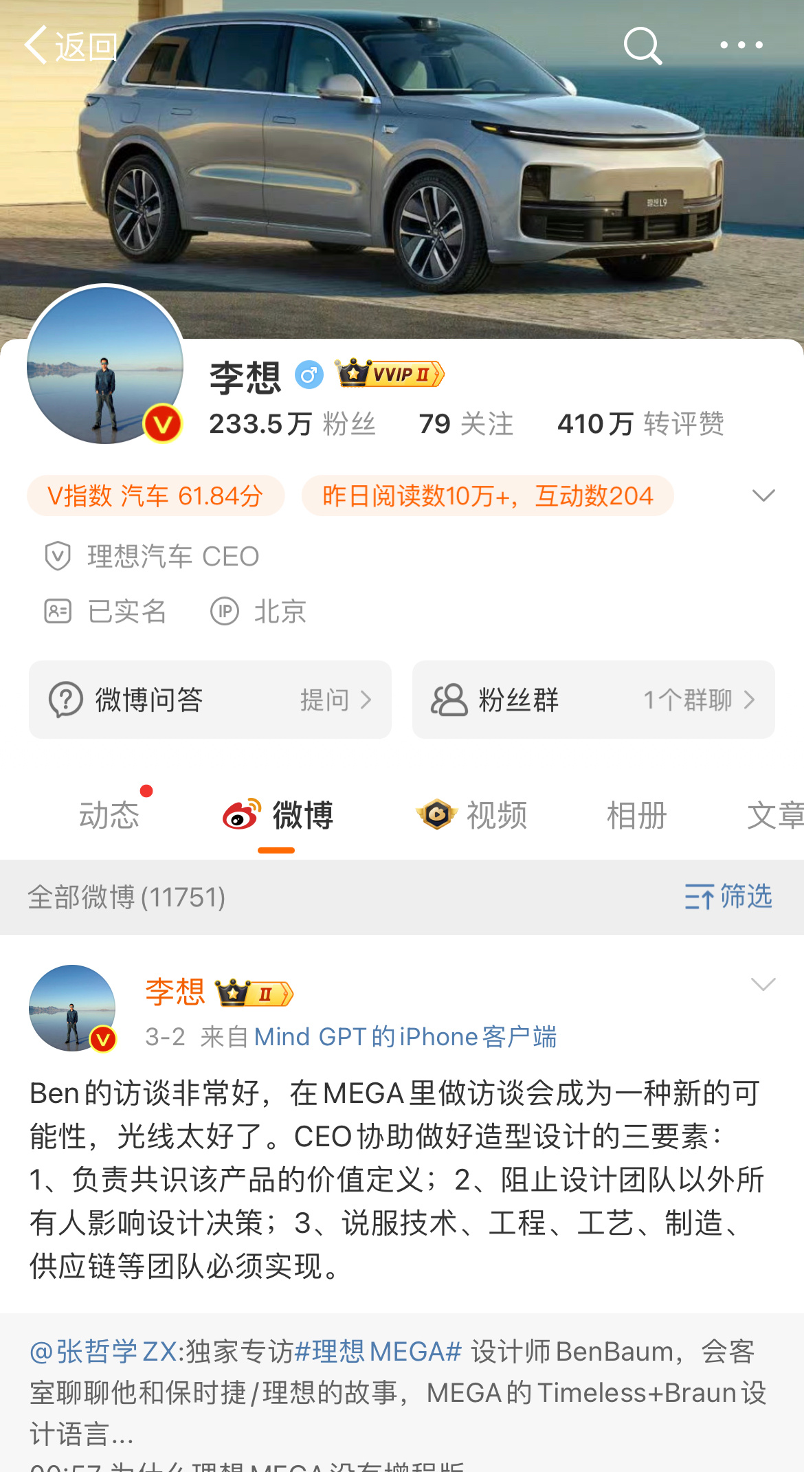 李想已经17天没发微博了，之前一周要发几条的，理想Mega的销量打击这么大吗？这