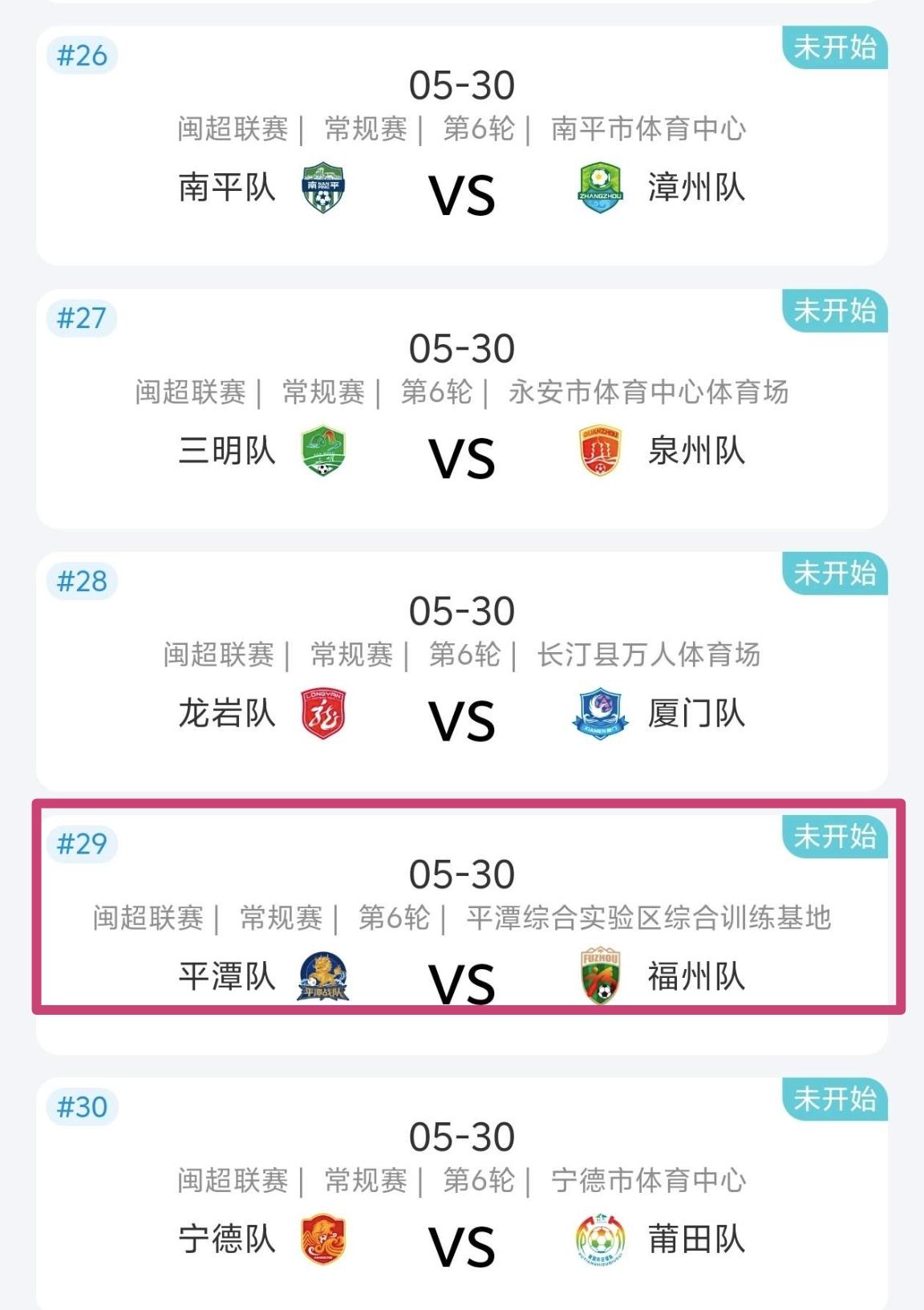 【闽超第六轮赛事，最大的看点必须是平潭VS福州】

这几天，福建的天气和闽超一样
