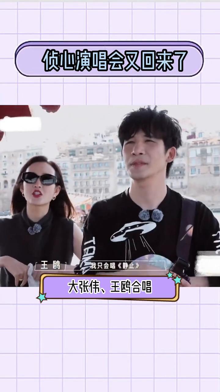 侦心演唱会又回来了。
是谁的快乐又回来了？大侦探侦心新春演唱会歌单发布，节目单上