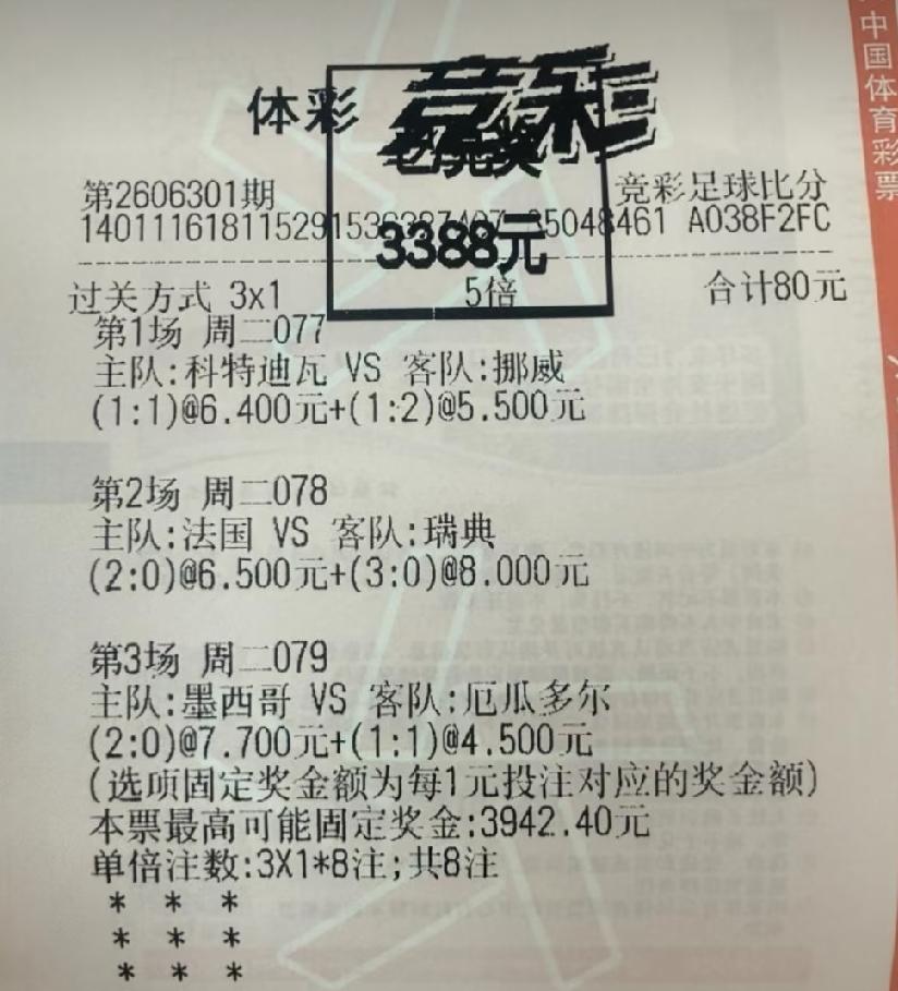 比赛结束了，这样的票都晒出来了。一个个的，这不是诚心气人吗？
赛前怎么一张票都刷