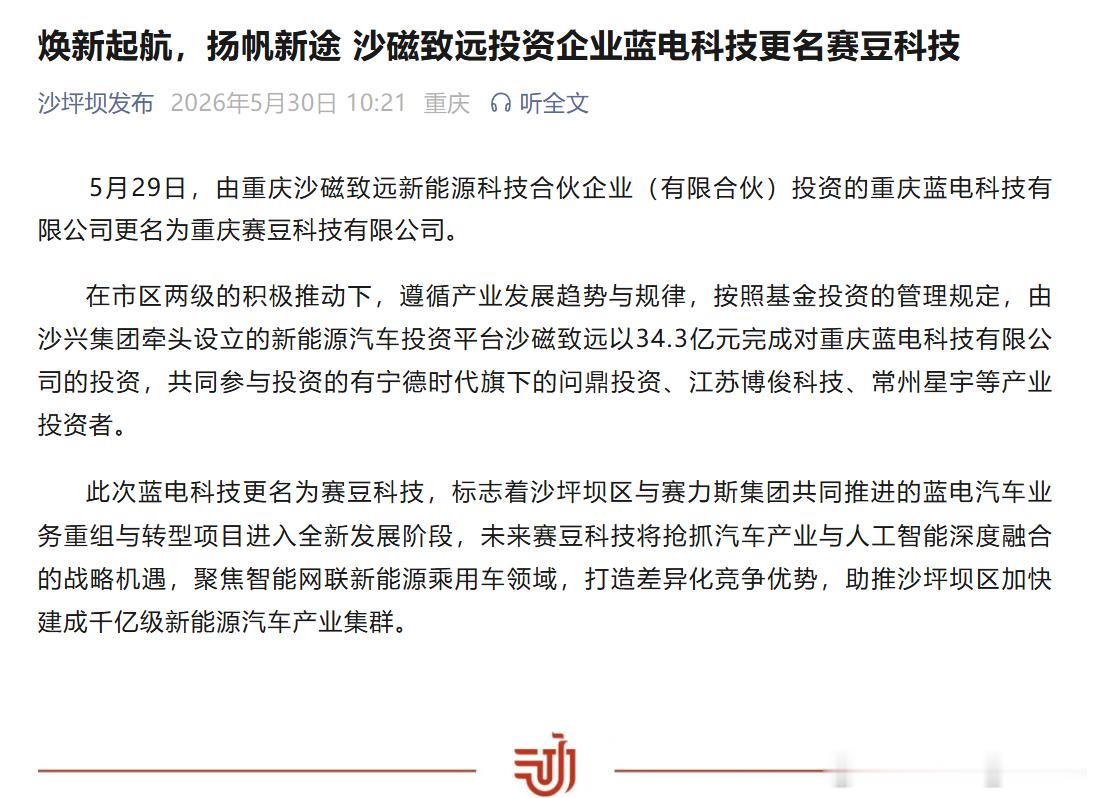 好家伙！刚才刷微博感觉刷到了一个惊天大瓜，几百个字扒出一个全新造车天团！！咱掰开