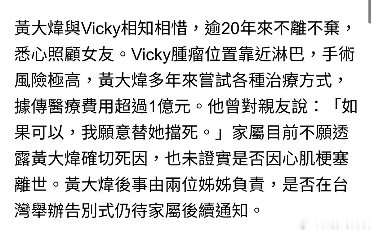 經紀人女友Vicky怒轟黄大炜姐姐律師函不合法，將會對黃大煒家屬委任的律師提告。