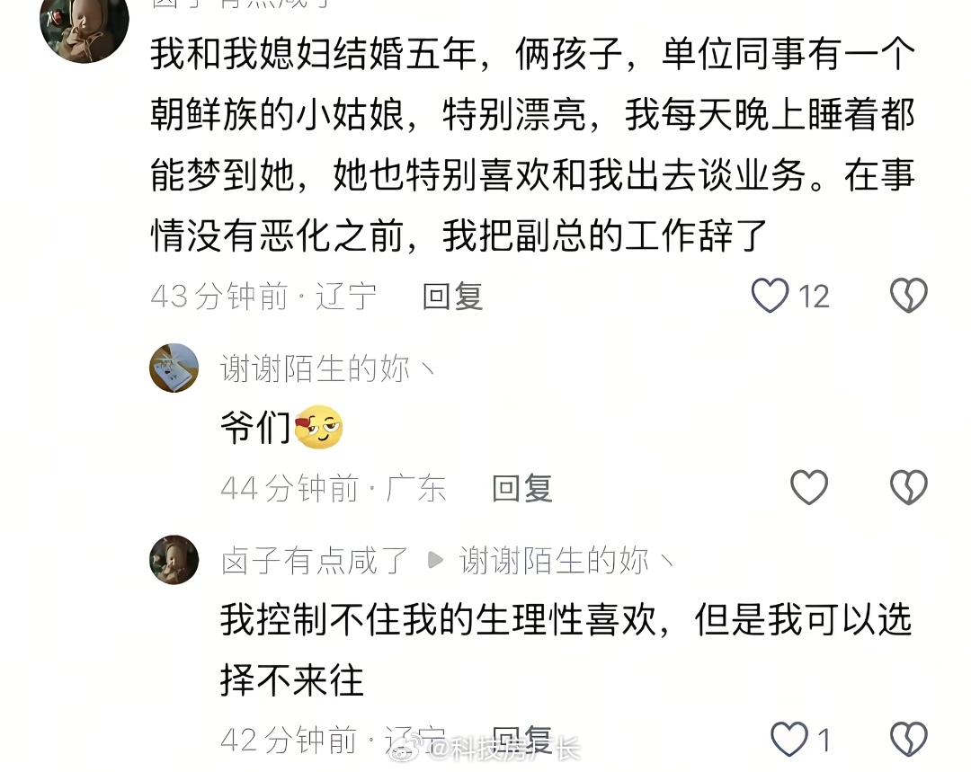 语言真是一门好艺术，差点被这老东西感动哭了[怒][怒][怒] ​​​