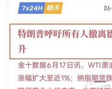 我去，美国这是真要下场了！特朗普已经要求国家安全委员会的官员，在白宫战情室做好准