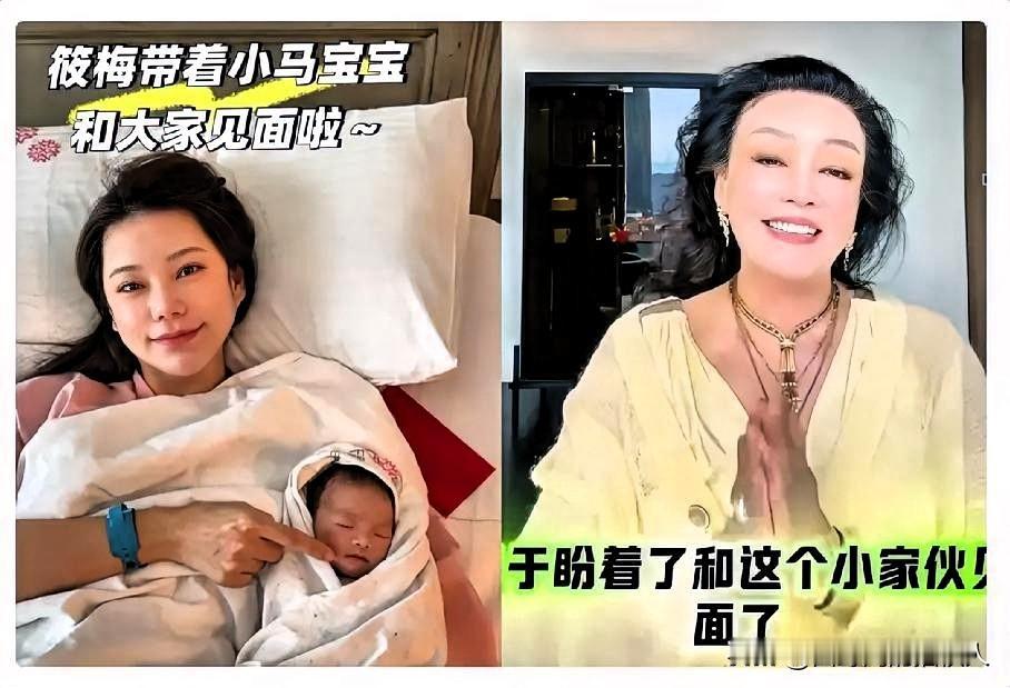 马莜梅终于生了，
最高兴的不是马攸梅的父母，
也不是汪小菲，而是千盼万盼期待这个