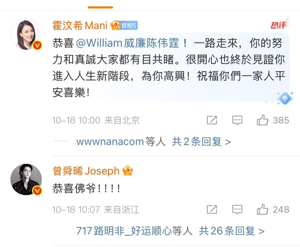 众星恭喜陈伟霆众星恭喜陈伟霆何穗众星恭喜陈伟霆，恭喜恭喜，哇哦 ​​​