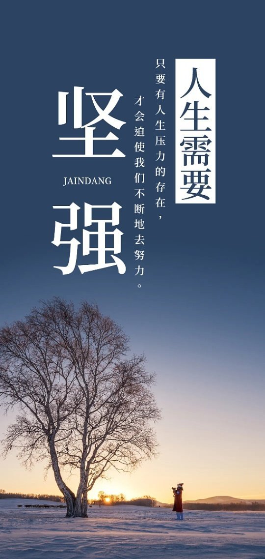 有力量的话反复杀死我的懒惰充满力量的话语总能一次次击碎懒散，赶走懈怠，不断唤醒内