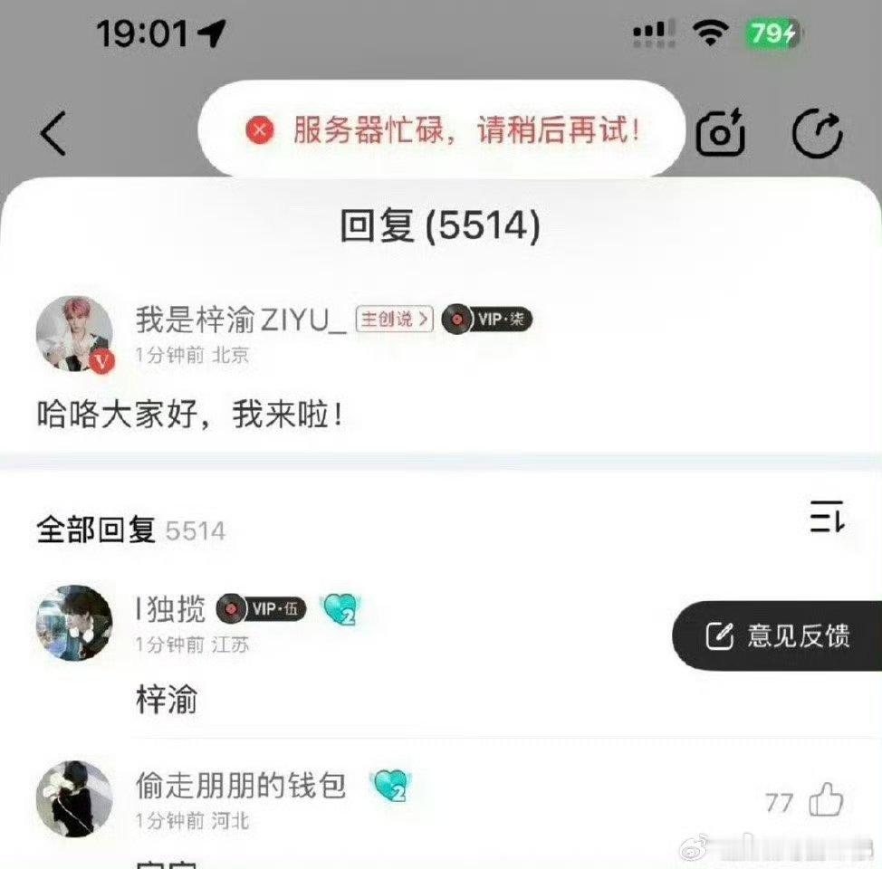 梓 渝 空 降 网 易 云 直 接 “ 爆 了 ” ， 影 响 力 好 牛 ！ 