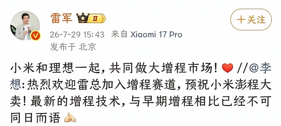 雷总做啥都要拉上友商，增程我个人觉得没啥鸟用，固态电池也是最优解。