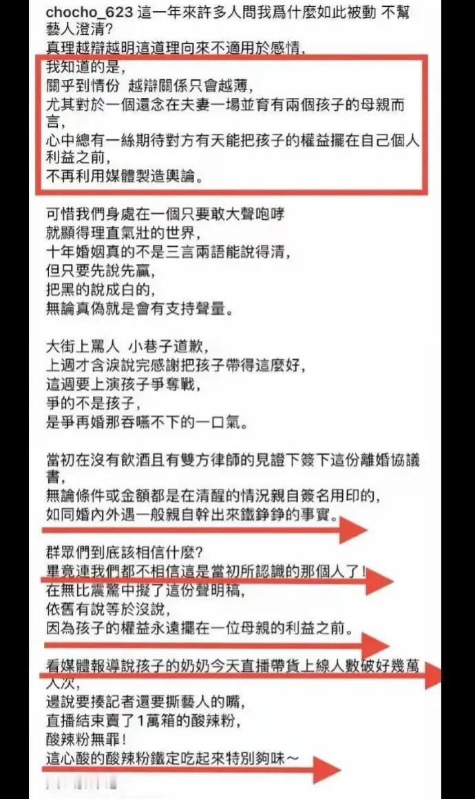 #大S情感风云# 大 S 经纪人指责汪小菲，应通过法庭解决问题，而非在直播中乱说