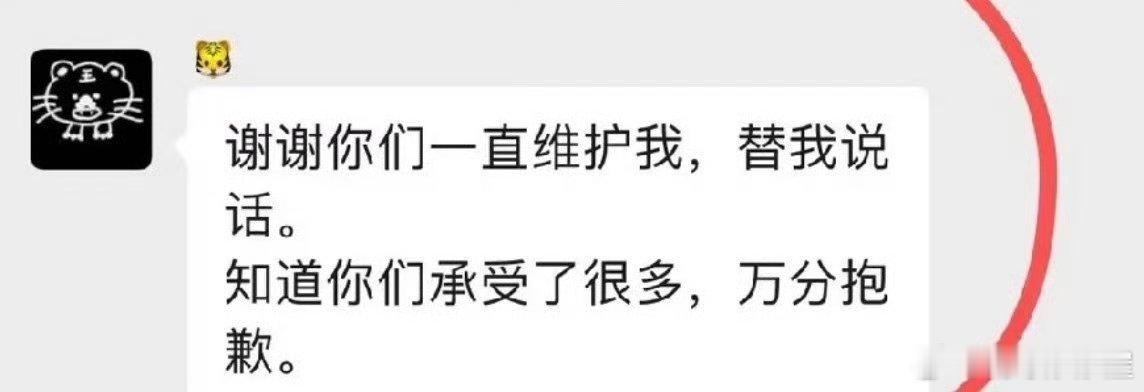 疑似胡彦斌朋友圈流出，他说：没有想要瞒着，也没有义务向全世界汇报好像在胡彦斌易梦