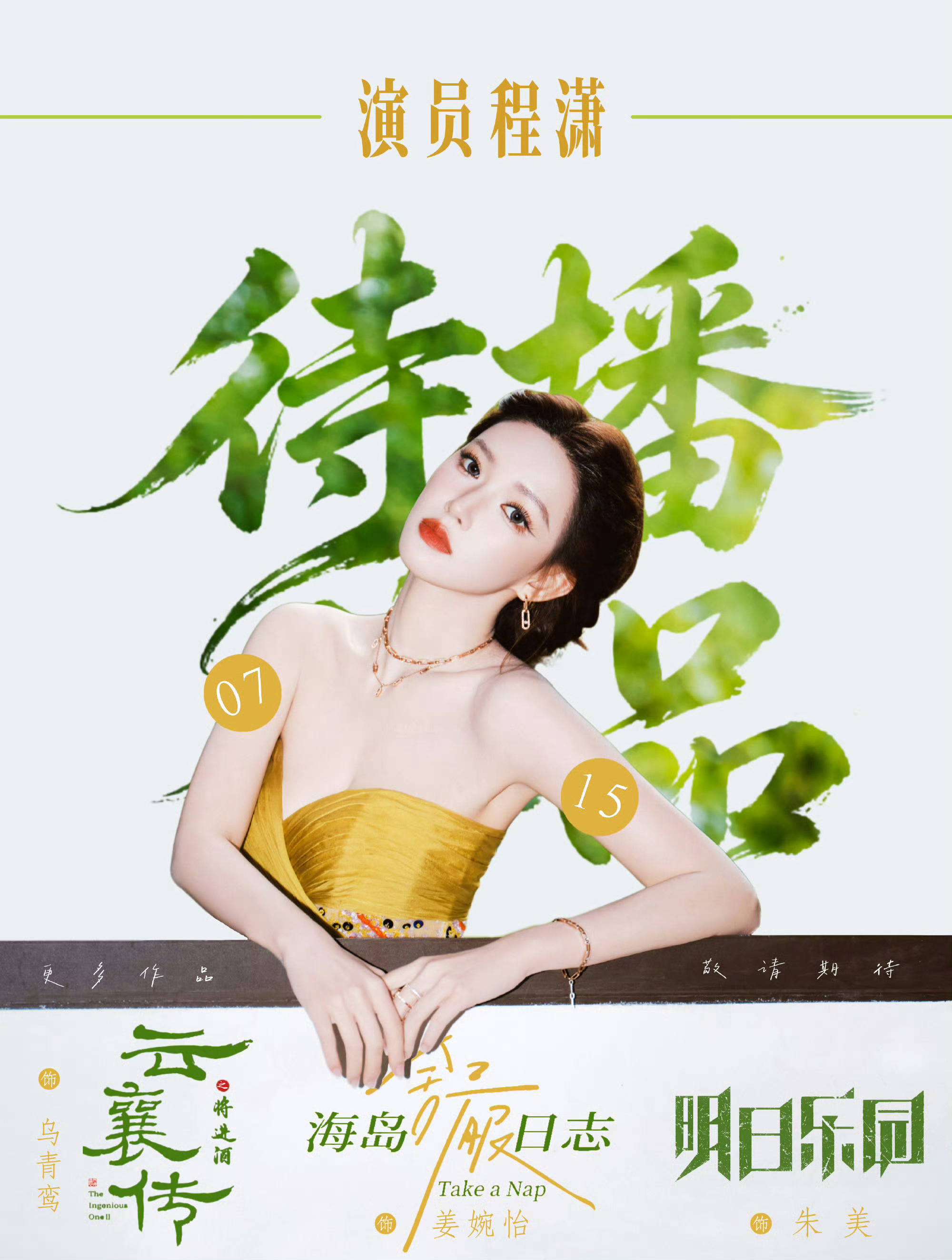 杜华曾求着程潇接工作程潇体面人 
