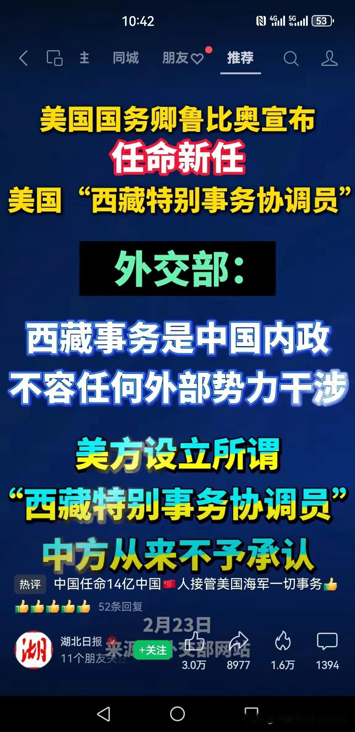 特朗普还想访华吗？美国国务卿鲁比奥又搞事情!据外交部官网2月23日消息，美国国务