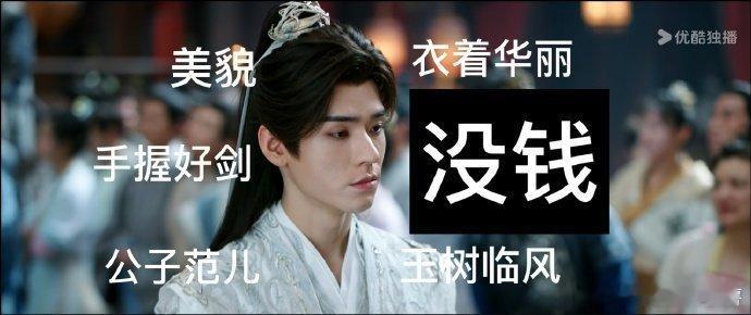 苏暮雨比300两少2个0三两赌注硬刚三百两苏暮雨穷得有气势没输，苏暮雨简直就是“