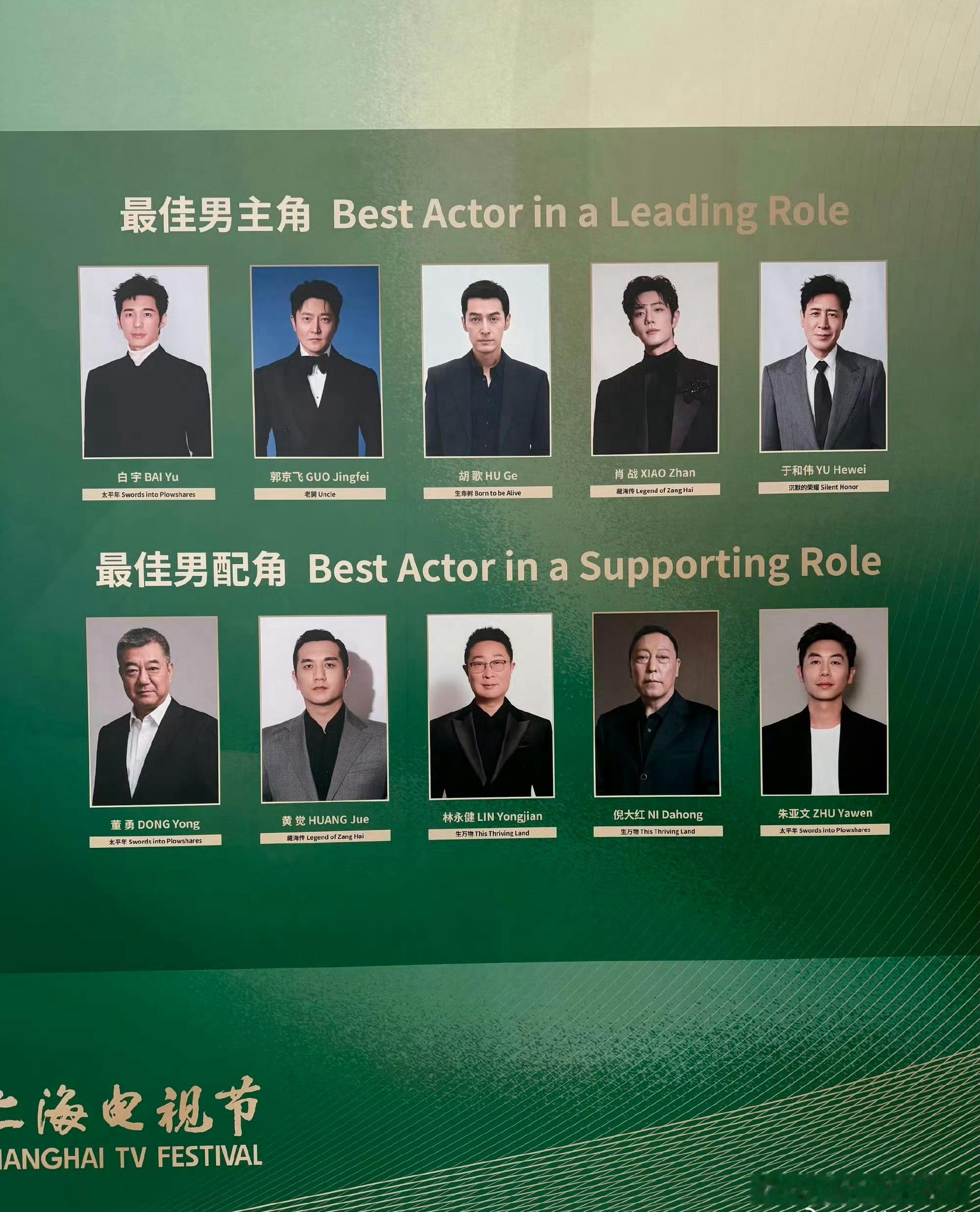 于和伟缺席白玉兰晚宴这……于叔可是得奖热门于和伟缺席白玉兰晚宴
